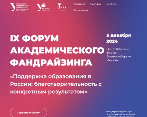 Встреча бизнеса и образования