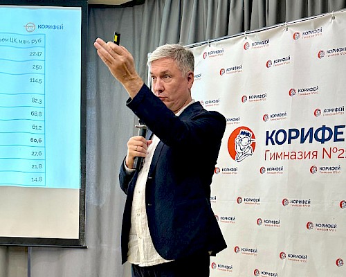 Эндаумент на большом Корифейском педсовете