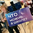 Эндаумент "Корифея" на Всероссийской педагогической конференции